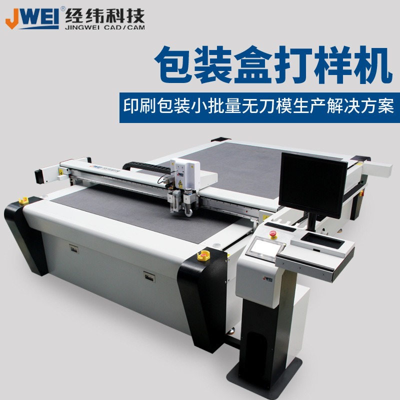 1524460259534756.jpg 91香蕉视频在线看纸箱纸盒打样机的价格